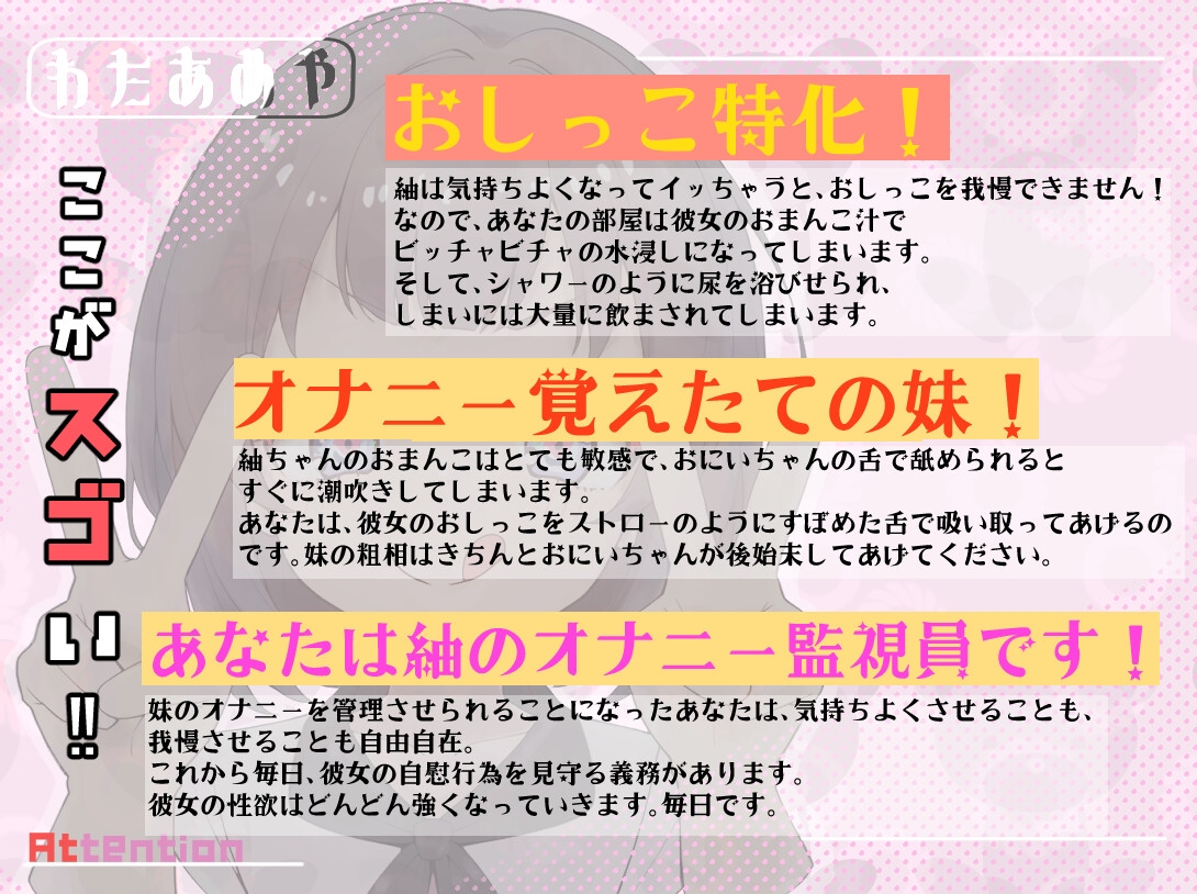 妹おしっこゴクゴクで溺れさせられる夜【おしっこ/妹】