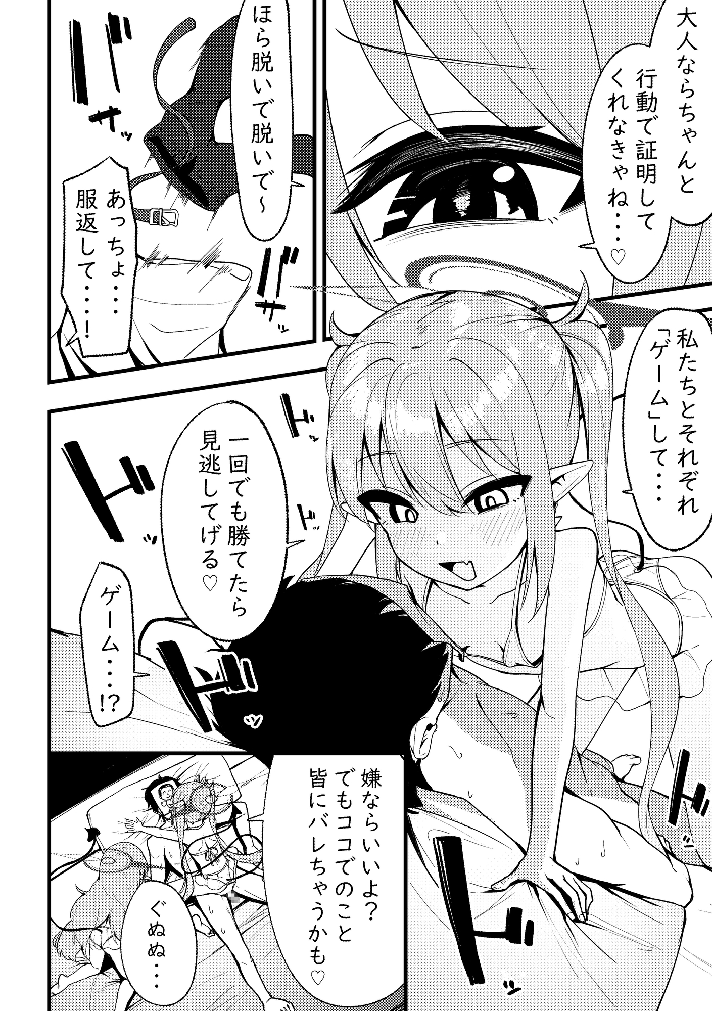 絶対搾精セクス×プレス