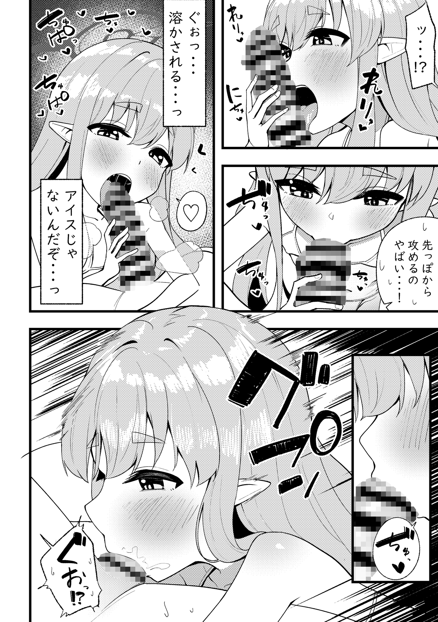 絶対搾精セクス×プレス