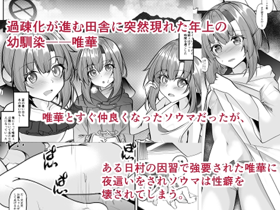 夜○い～僕を壊した君が幸せになるなんて――～