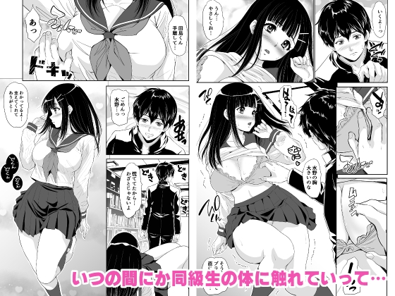 スクールデイズ-図書室で同級生といきなりHしちゃった話-