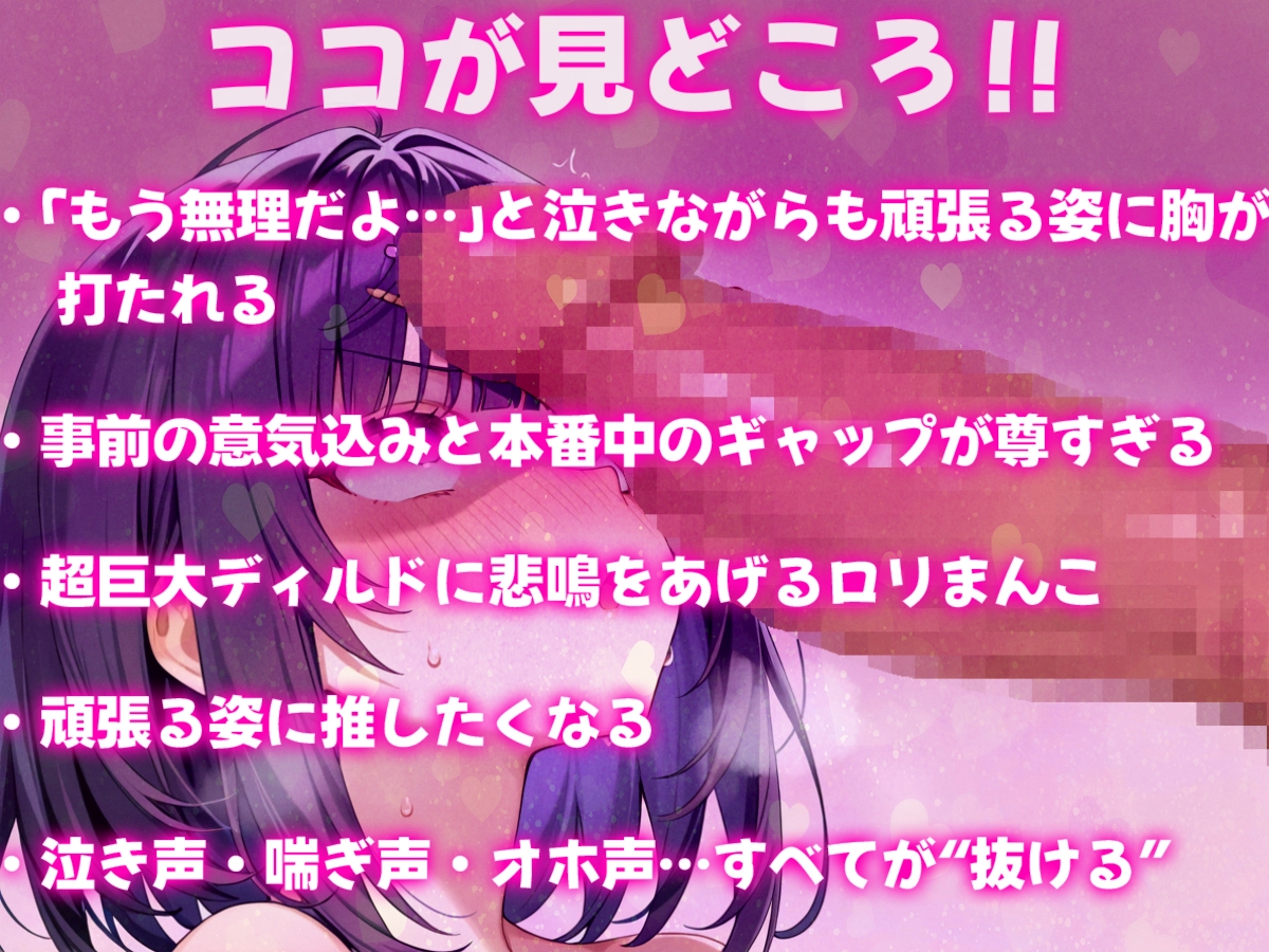 超巨大ディルドVS○リまんこ~なんで私調子乗っちゃったんだろう…こんなの入んないよッ~