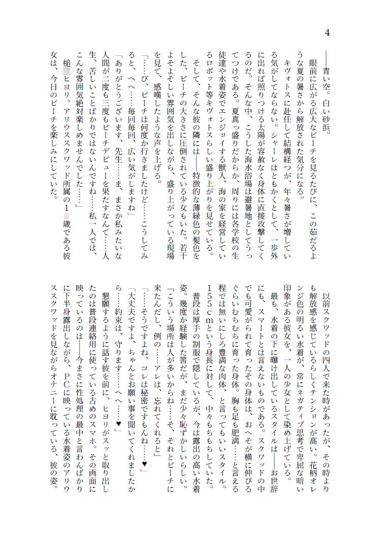 卑屈少女と一日女王様?