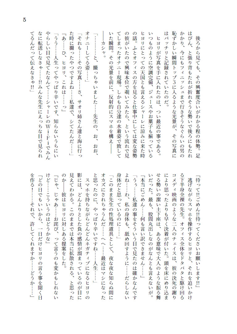 卑屈少女と一日女王様?