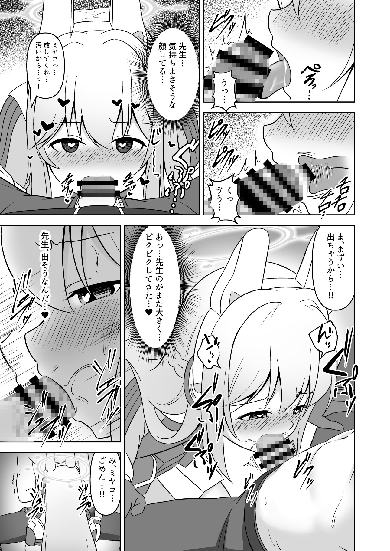 RABBIT1理性喪失、突入します…！