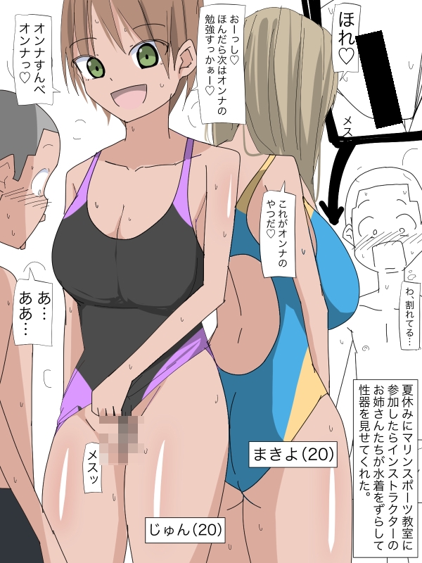 3317 夏休みマリンスポーツ教室のインストラクターさん参加者のピュアボーイたちに性の喜びを教える