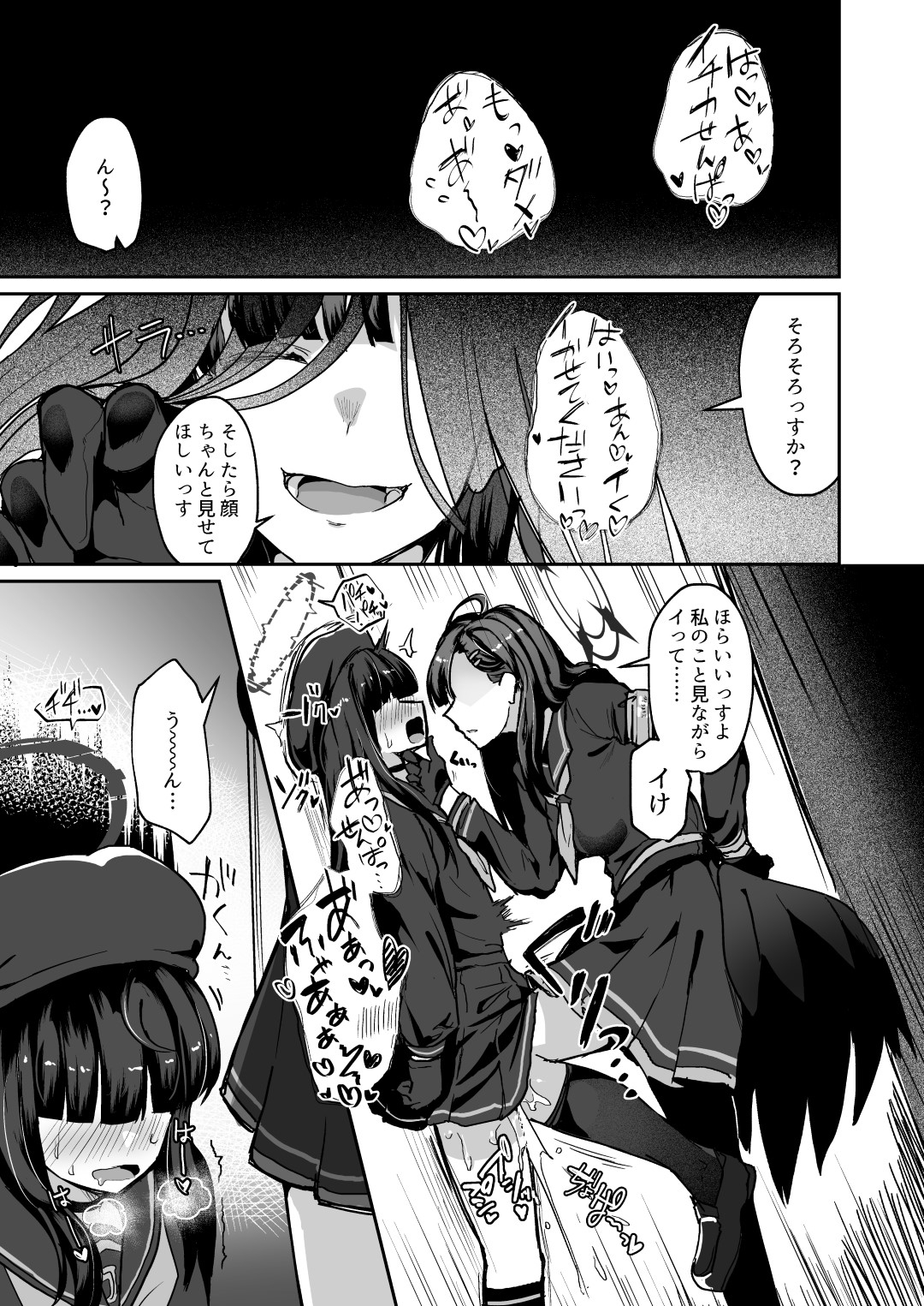 非/捕食者 ホショクシャニアラズ