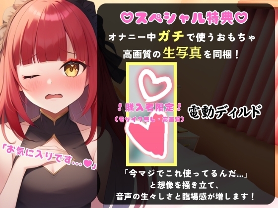 ※期間限定110円!【猛獣オホ声&イキ地獄】Eカップ同人声優がアヘオホ連続絶頂オナニー実演！強力電マでダム崩壊のぶっ壊れ無限イキ&膀胱破壊おもらし！?【立花百合】