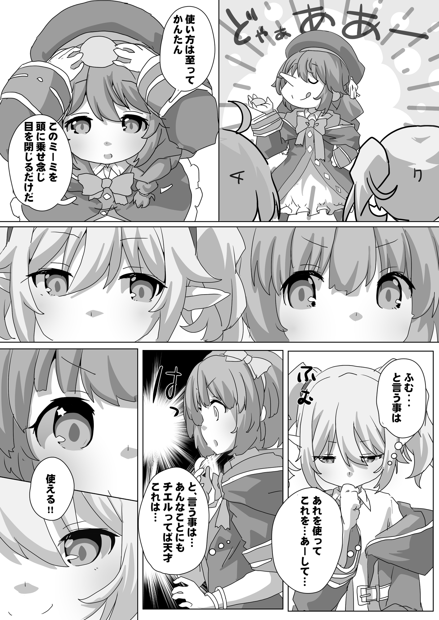 とあるギルドのえっちな事情-なかよし部編-