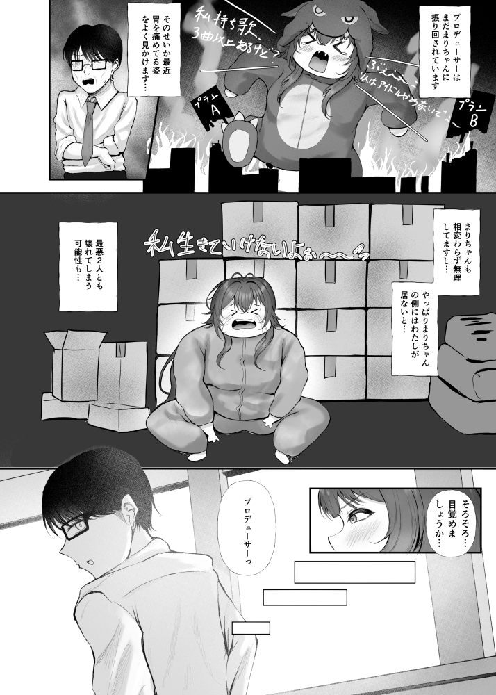 圧縮編成編成ドピュレヒコール