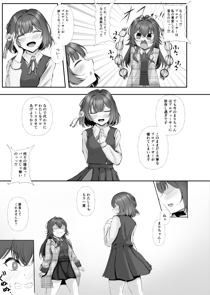 圧縮編成編成ドピュレヒコール