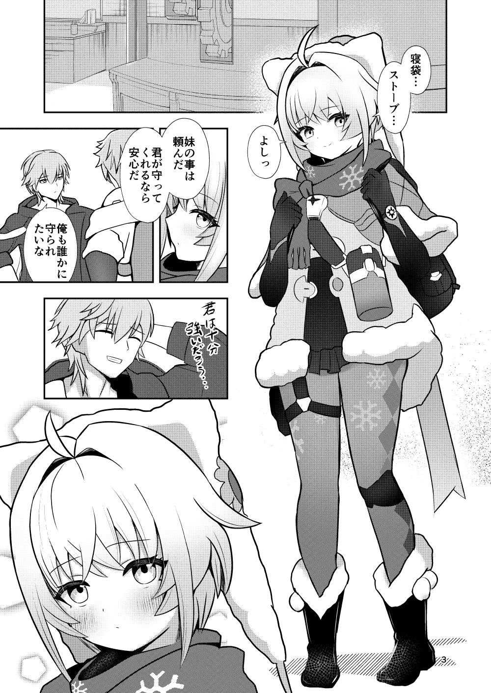 リンクスのぬくもり