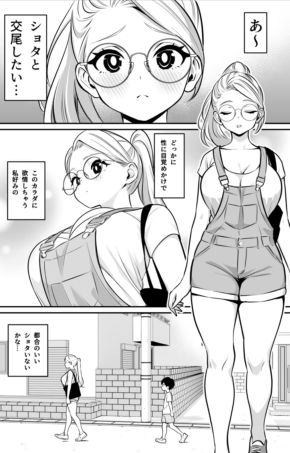 メガネ巨乳のお姉さんに…