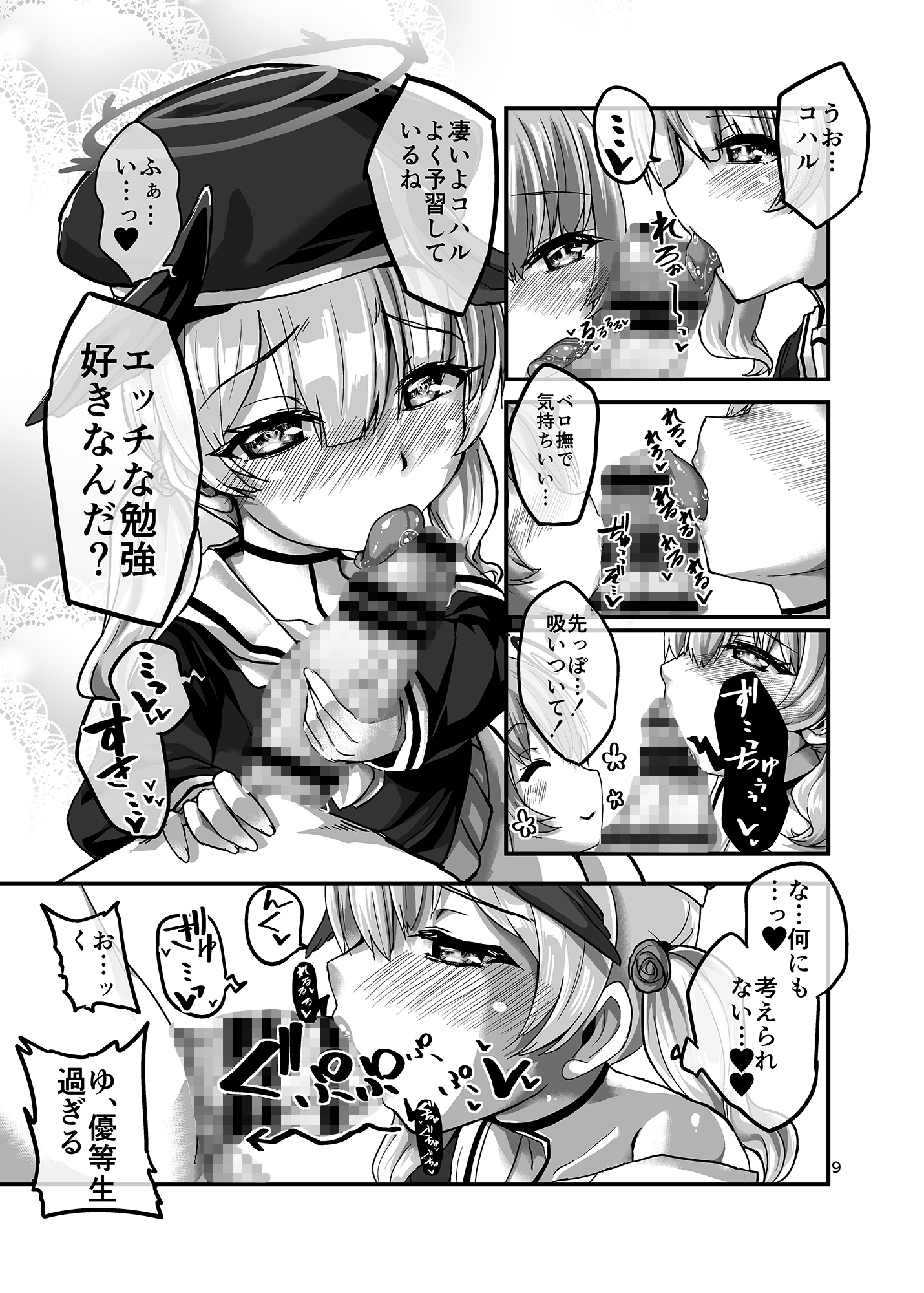 二輪のスケベピンク