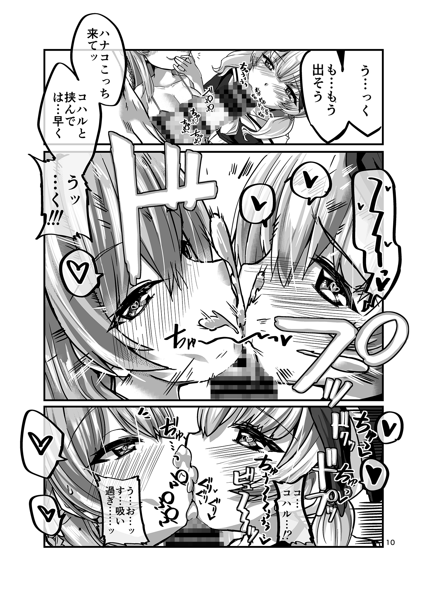 二輪のスケベピンク