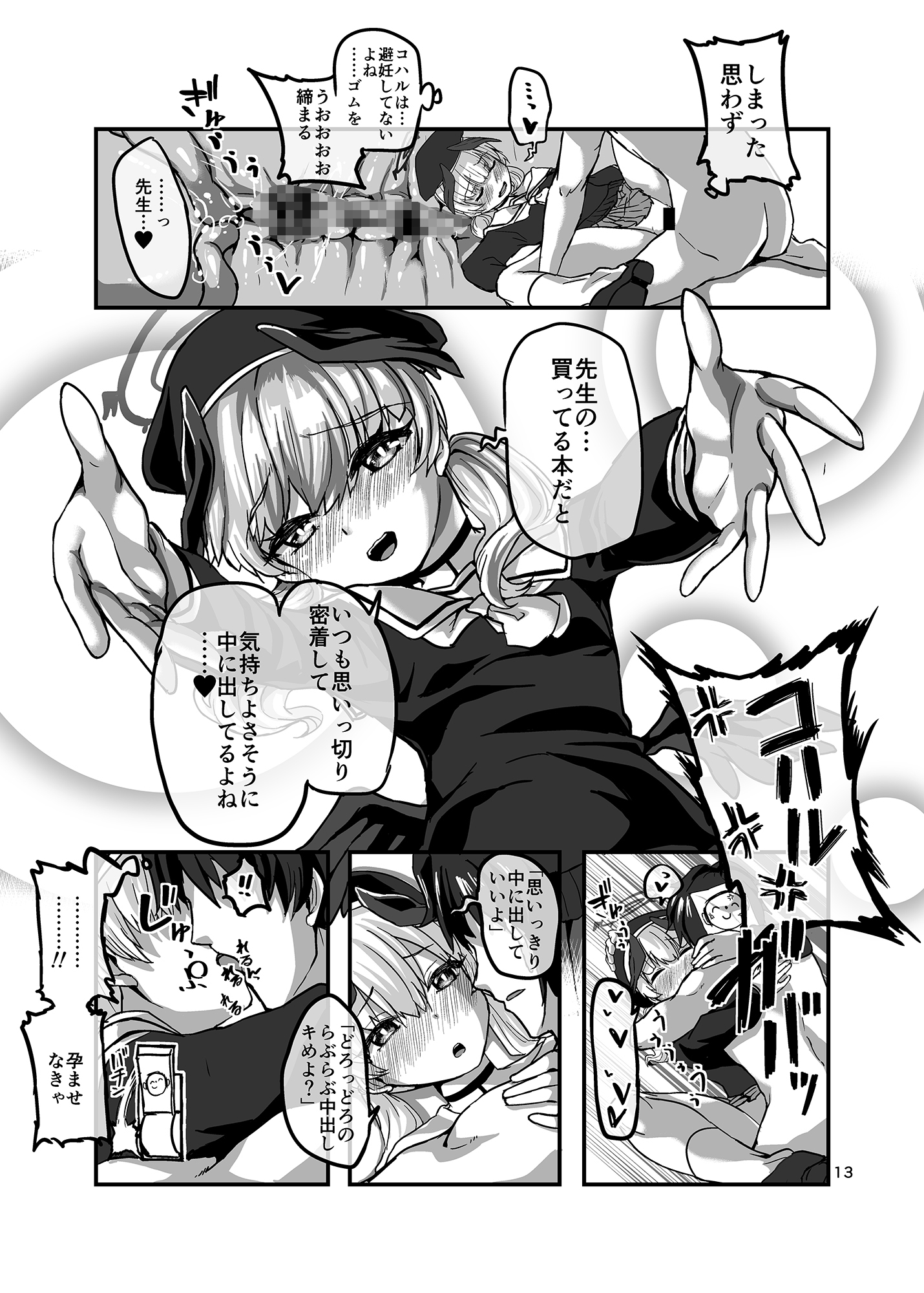 二輪のスケベピンク