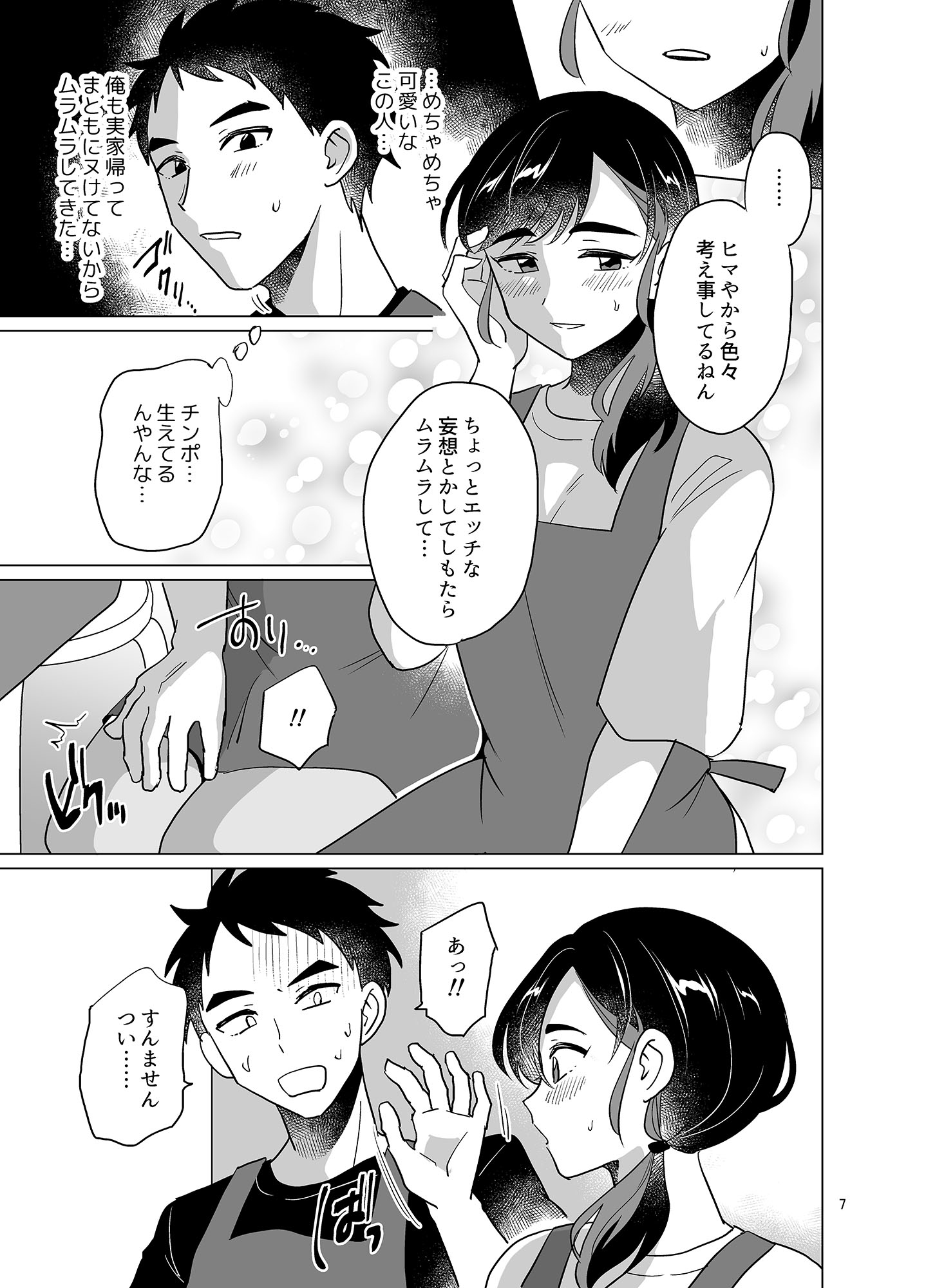 地元の八百屋のお姉(にい)さん♂