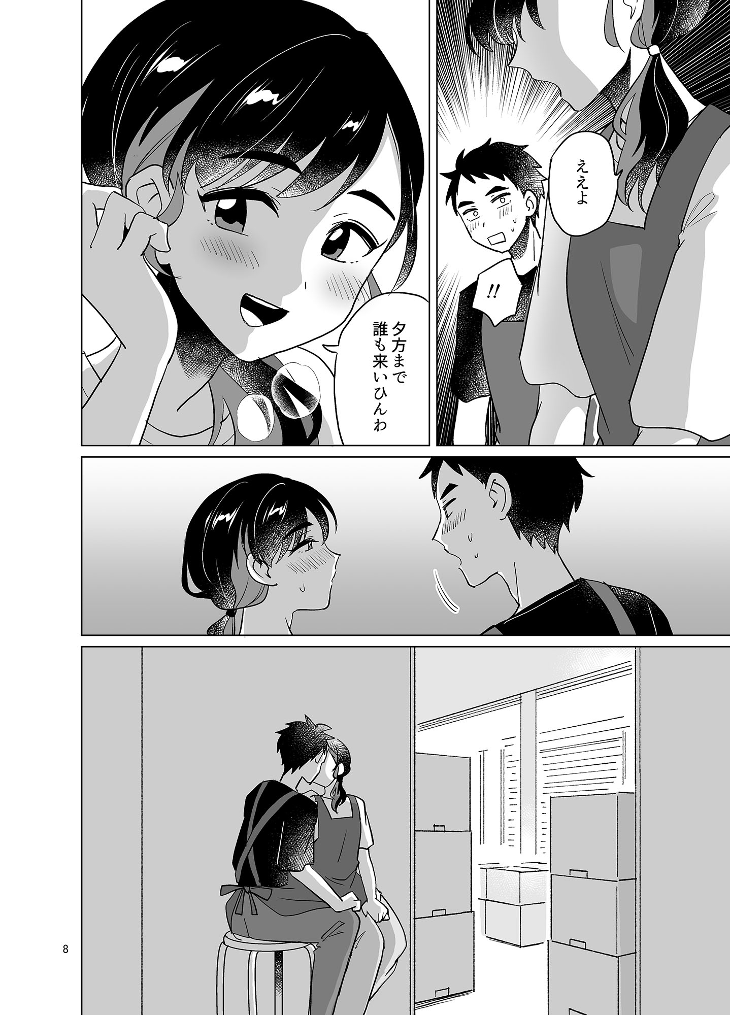 地元の八百屋のお姉(にい)さん♂