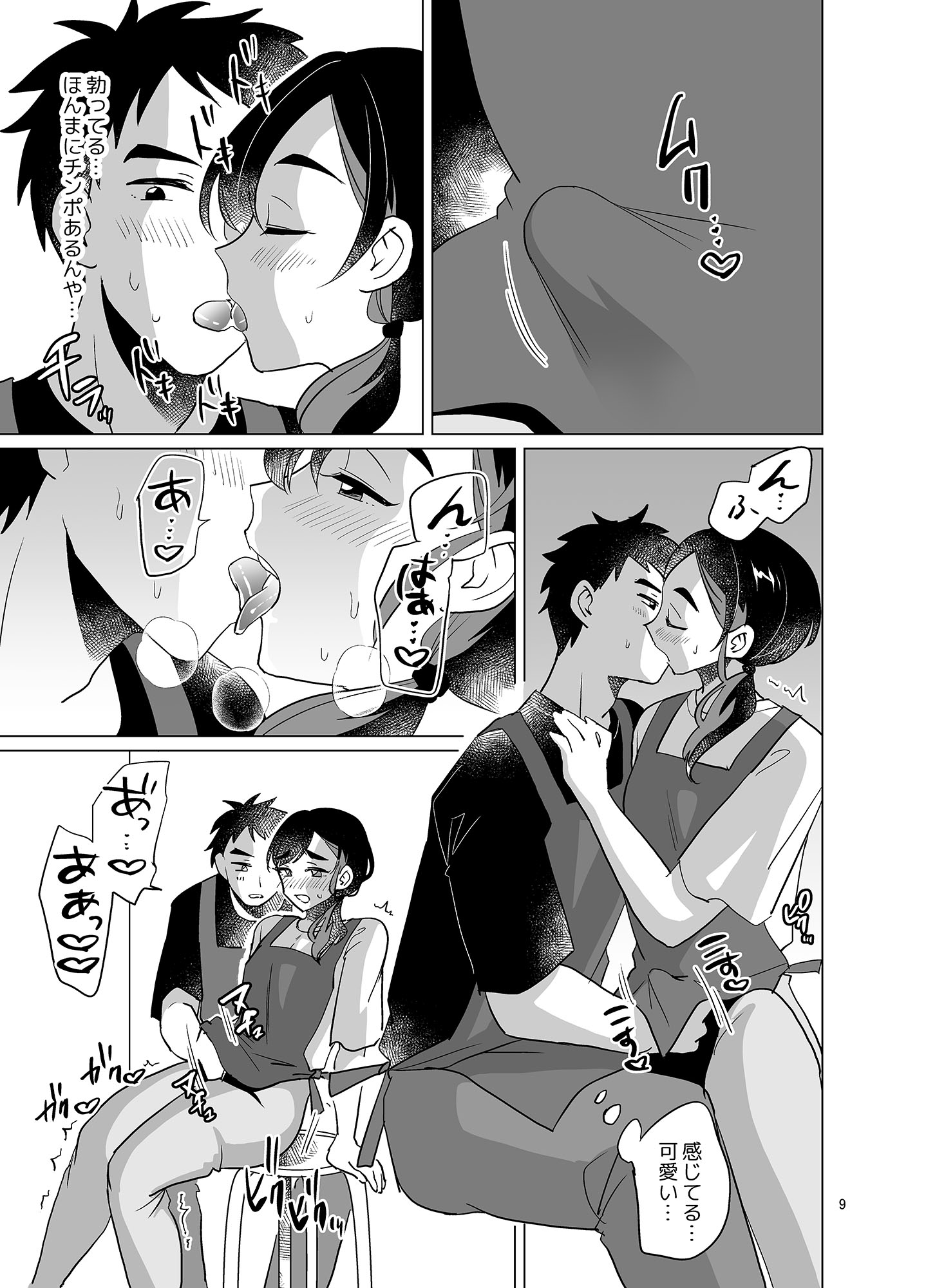 地元の八百屋のお姉(にい)さん♂