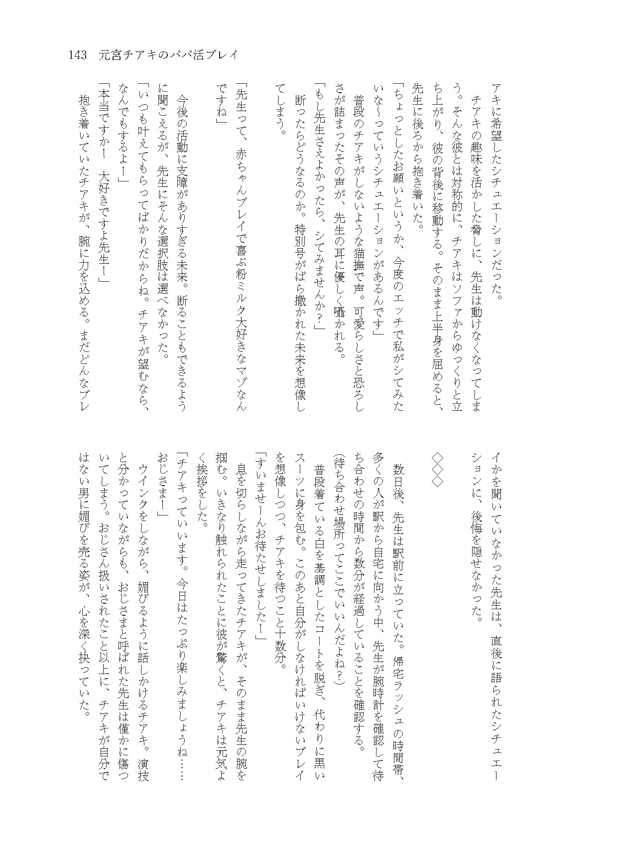 奔放の性 -ゲヘナ官能小説合同-