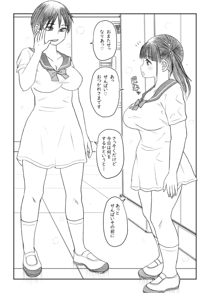 おしがマニア -たくしあげ-