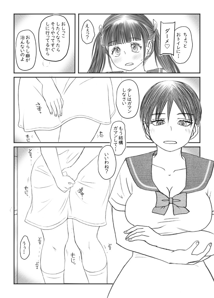 おしがマニア -たくしあげ-