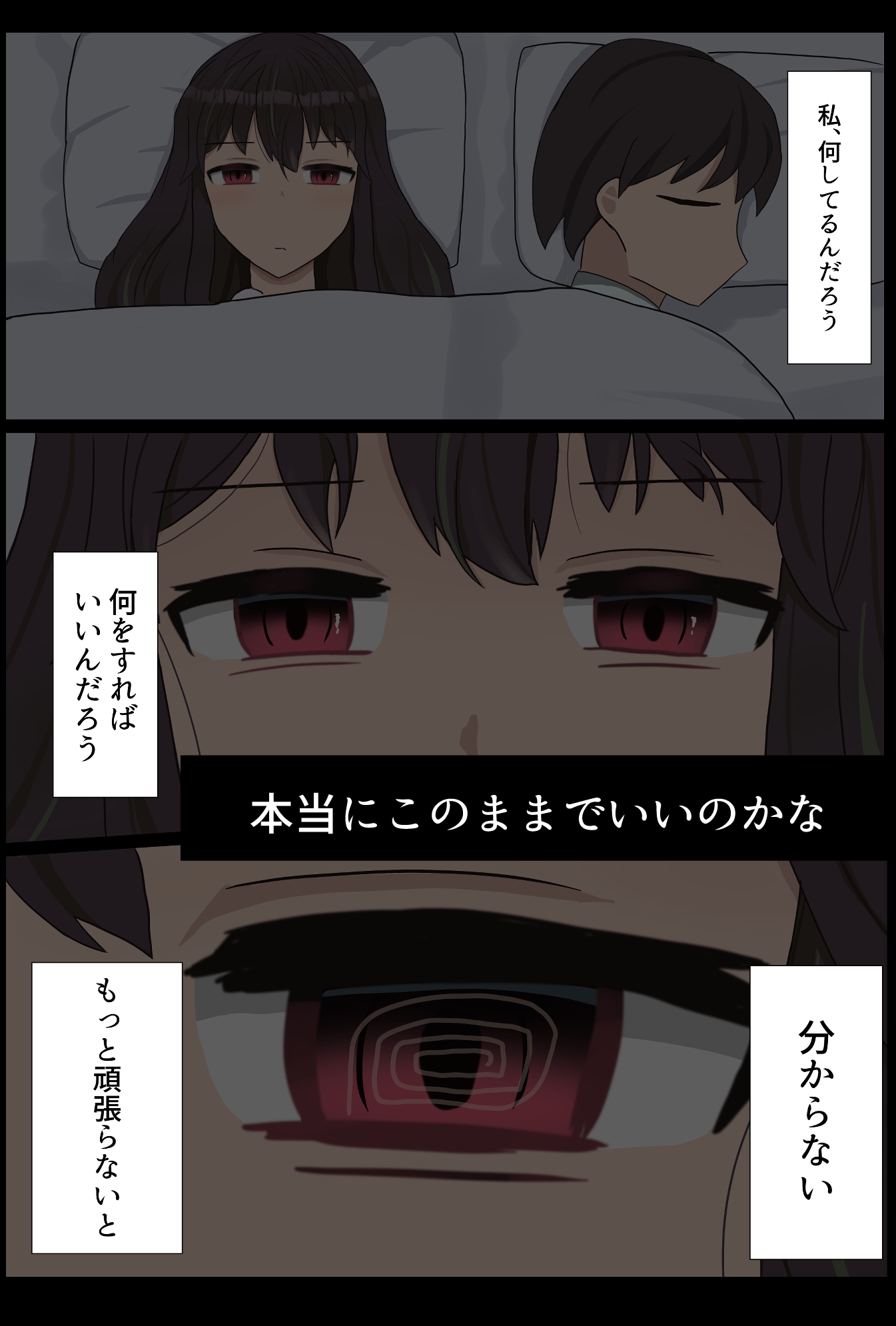 壊れた姉を幸せにする話