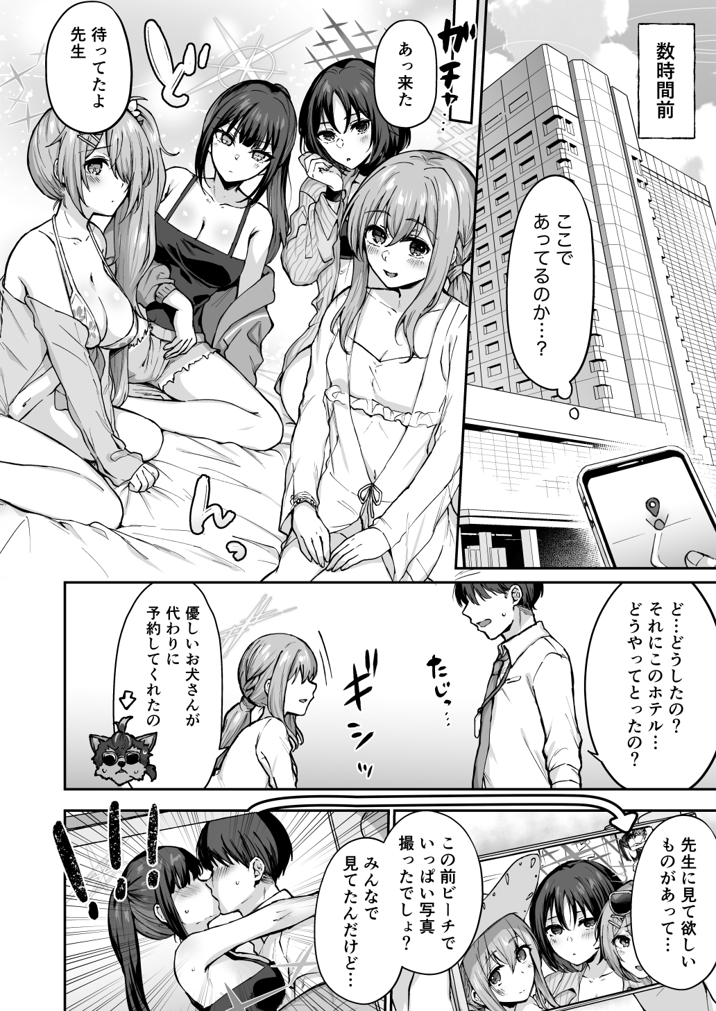 アリウスサマー