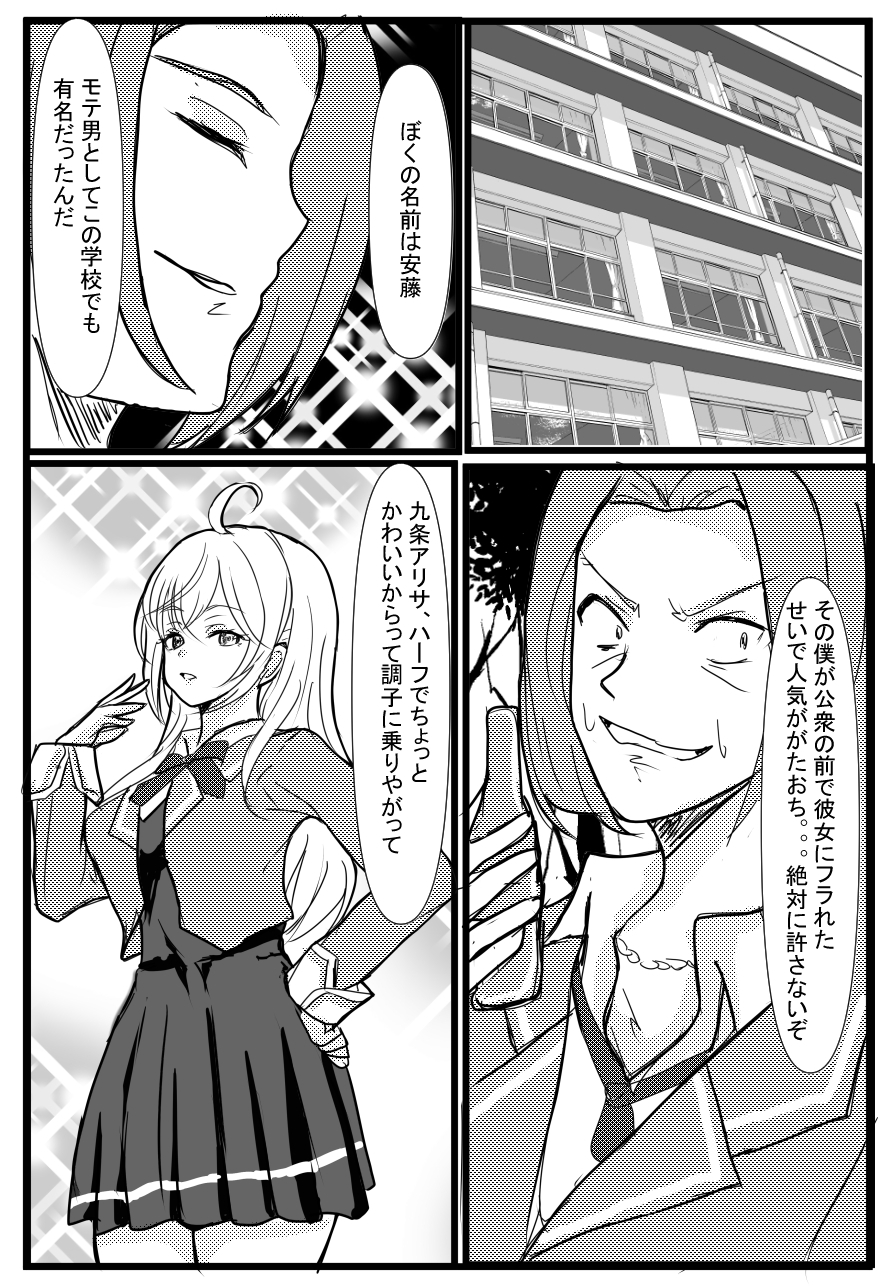 パパっと憑依デキる隣のアーリャさん