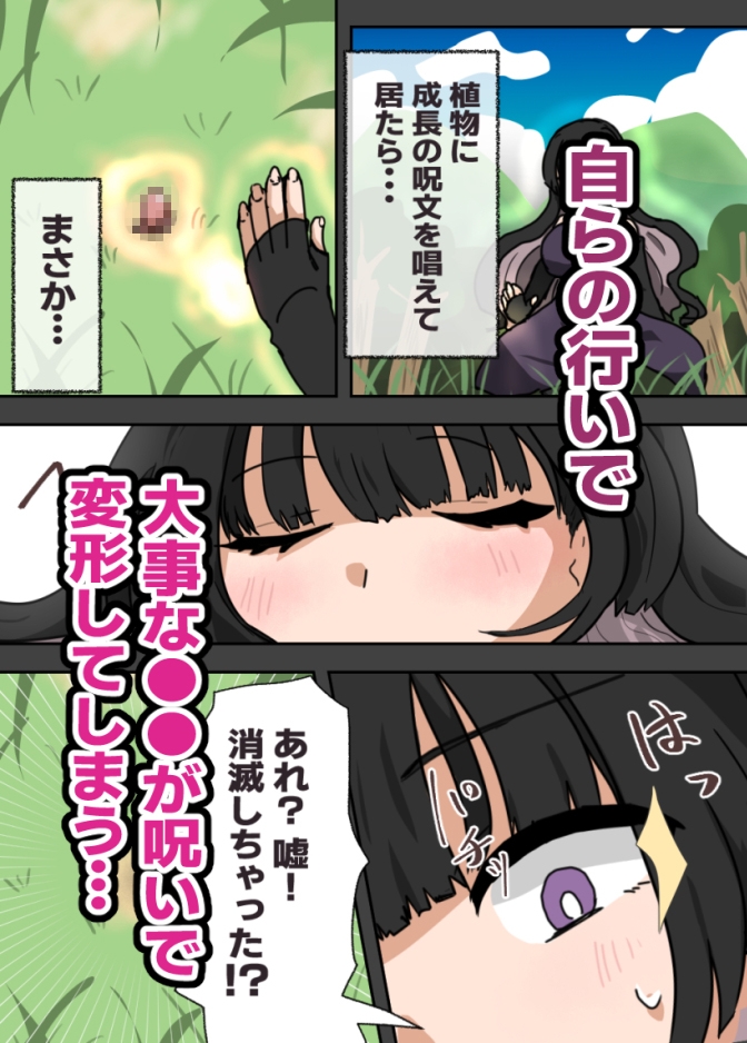 失敗・フタナリ・スライム・後悔 まとめ作品