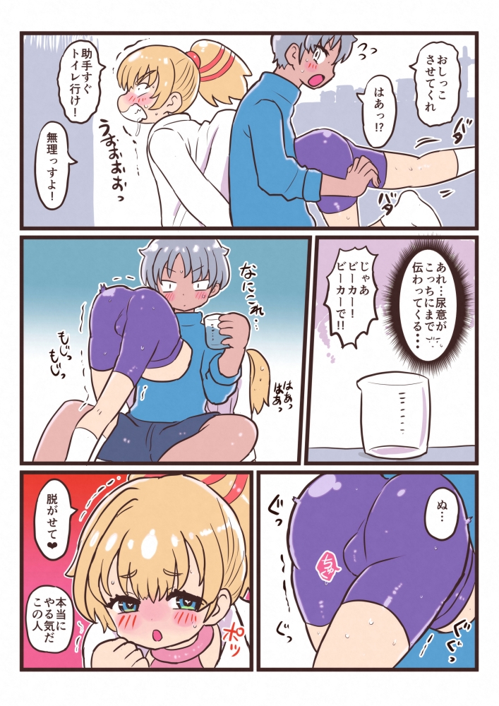 びゃ～っとして桃源郷