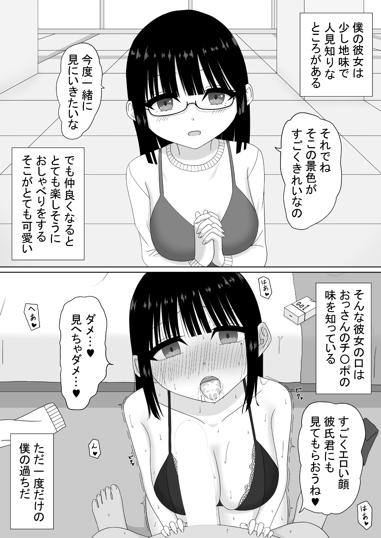 NTR 1ページもの3