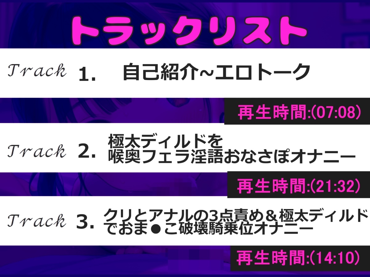 【過去作No1のフェラテク】【豪華おまけあり】プレミア級✨Fカップ爆乳娘涼風めいちゃんの極太デ●ルド使用のオナサポ喉奥淫語フェラ&おもらし連続絶頂3点責めオナニー