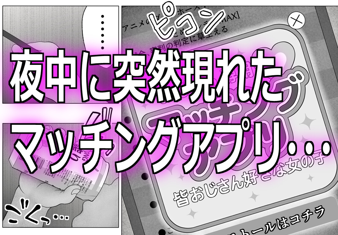 マッチングアプリで繋がった最高の夏交尾