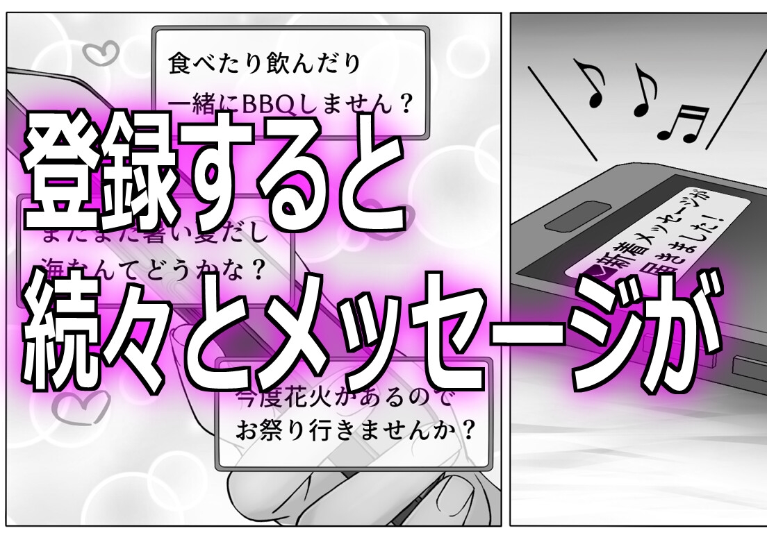 マッチングアプリで繋がった最高の夏交尾