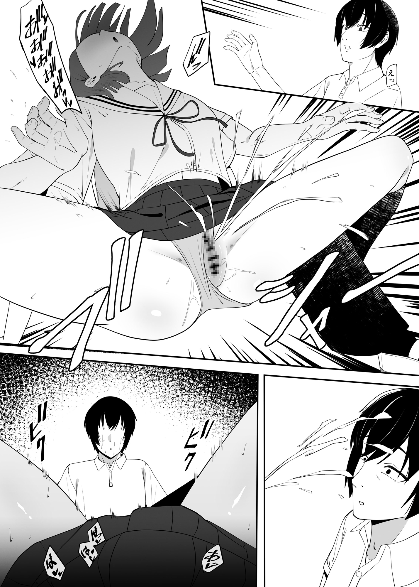 クラスメイトと勉強中にセックスする流れになったが、なにか蚊帳の外