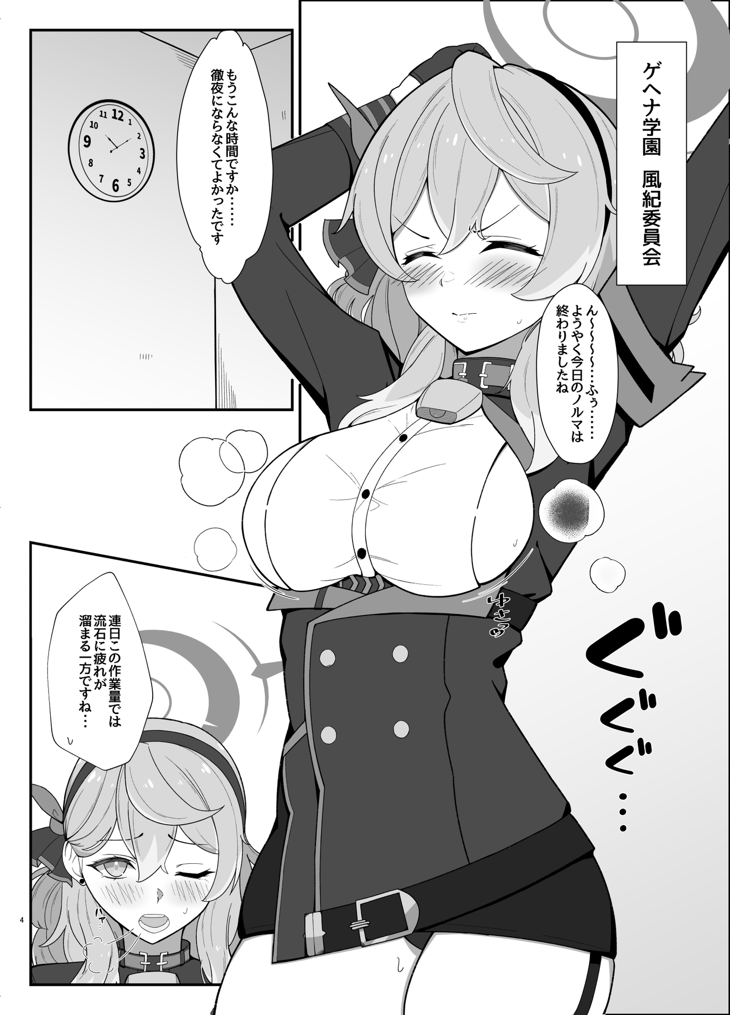 アコのとろとろマッサージ体験