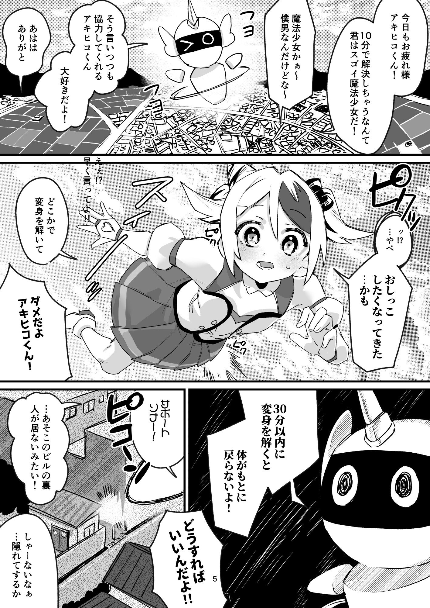 もし女の子になったらナニする?vol.2