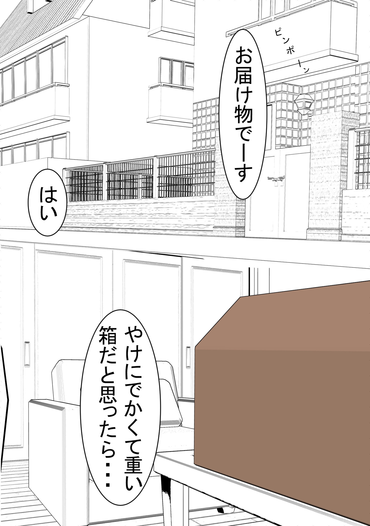 電脳アシスタントと濃厚いちゃらぶえっち