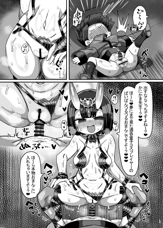 コミケ会場でかにかまが有名コスプレイヤーに精●を搾られてコミケ出禁になる本