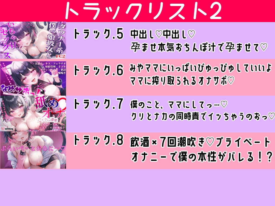 【11時間超えの快楽地獄】クリ責め潮吹き・孕ませ・ママ搾精♡限界イキ確定の淫語オナニー実演まとめ~