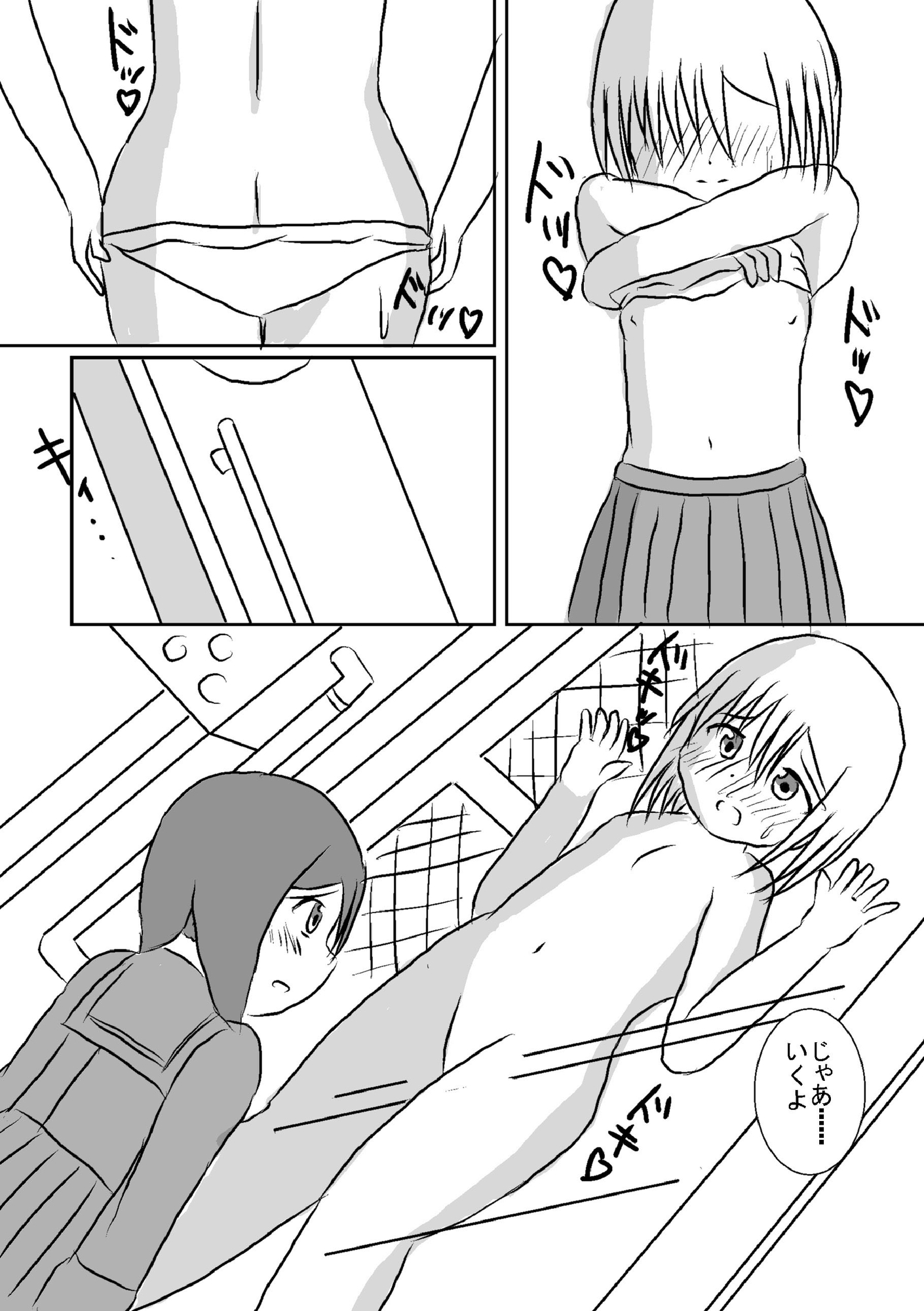チョコになった彼女は私の体内でとけてゆく