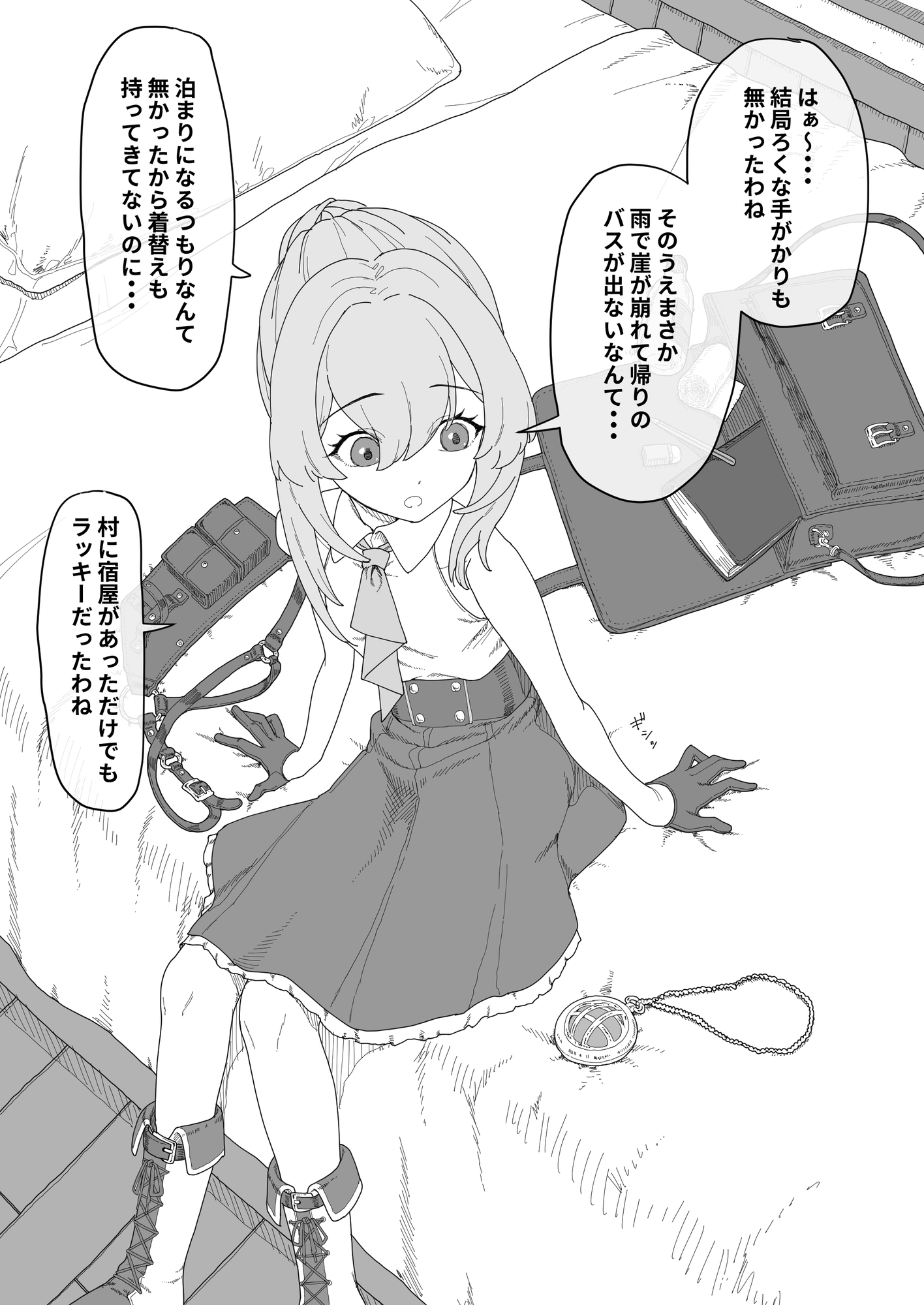 怪奇探偵～邪神を崇拝する村～