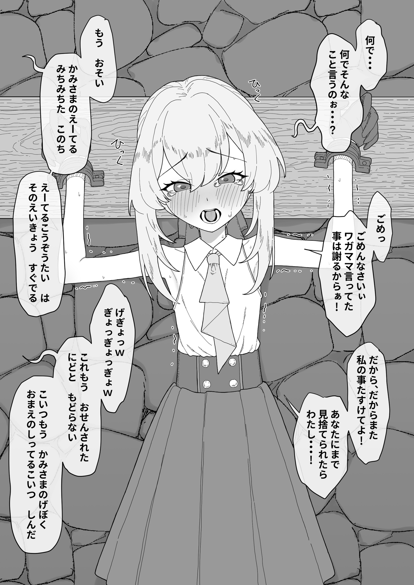 怪奇探偵～邪神を崇拝する村～