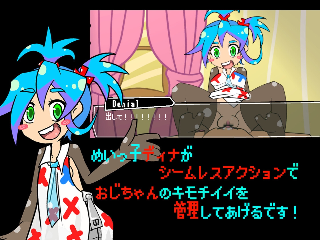 ゼッタイだしちゃだめ！めいっ子としゃせい管理ゲームしよ?