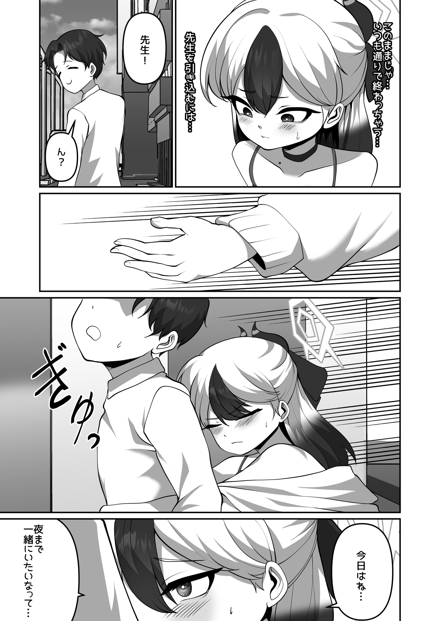 本気になったカヨコが逆に先生にやられちゃう本