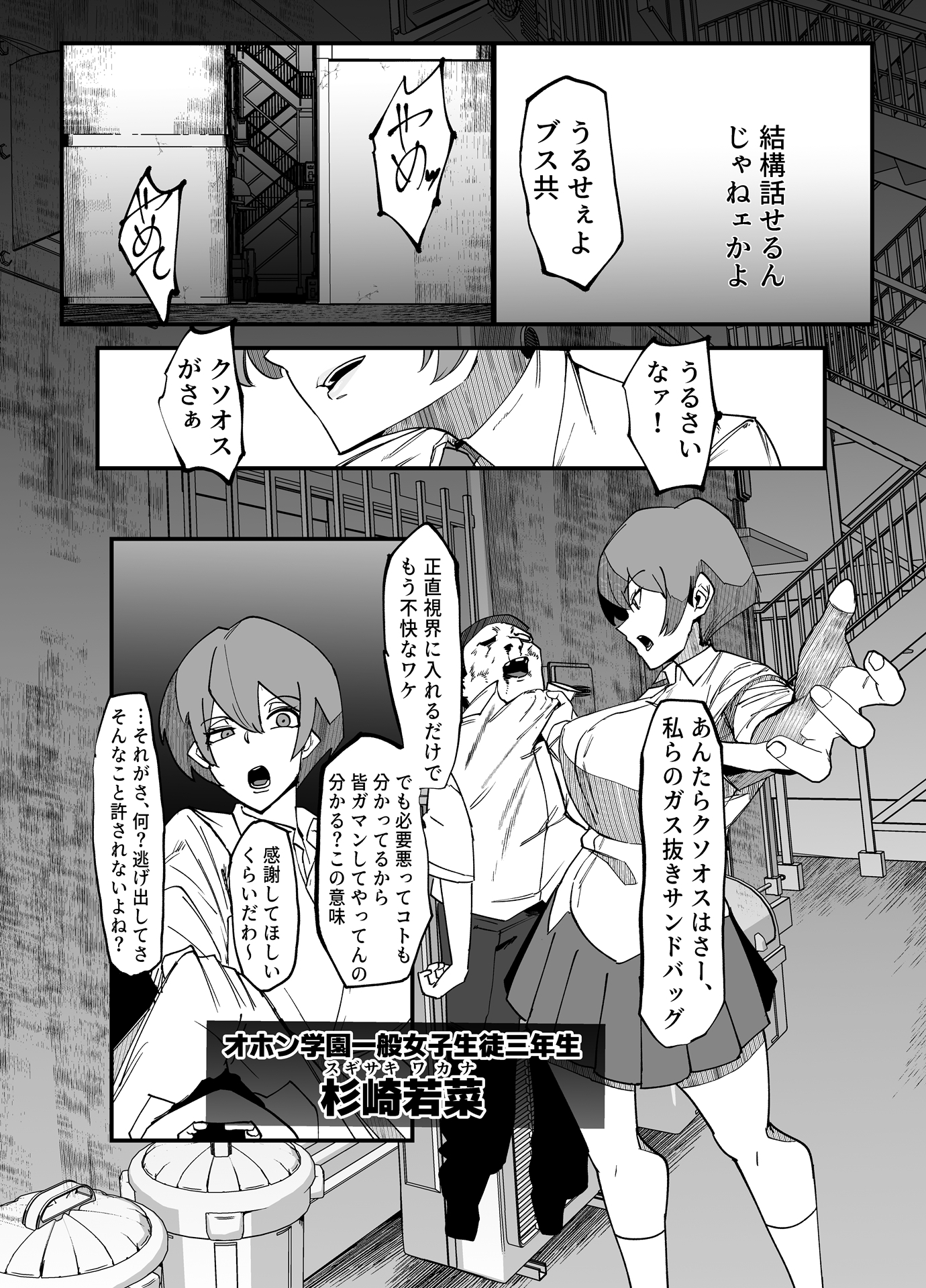 絶対魔壊ブザマリア04～全肯定未処理ダウナーパイセン編～