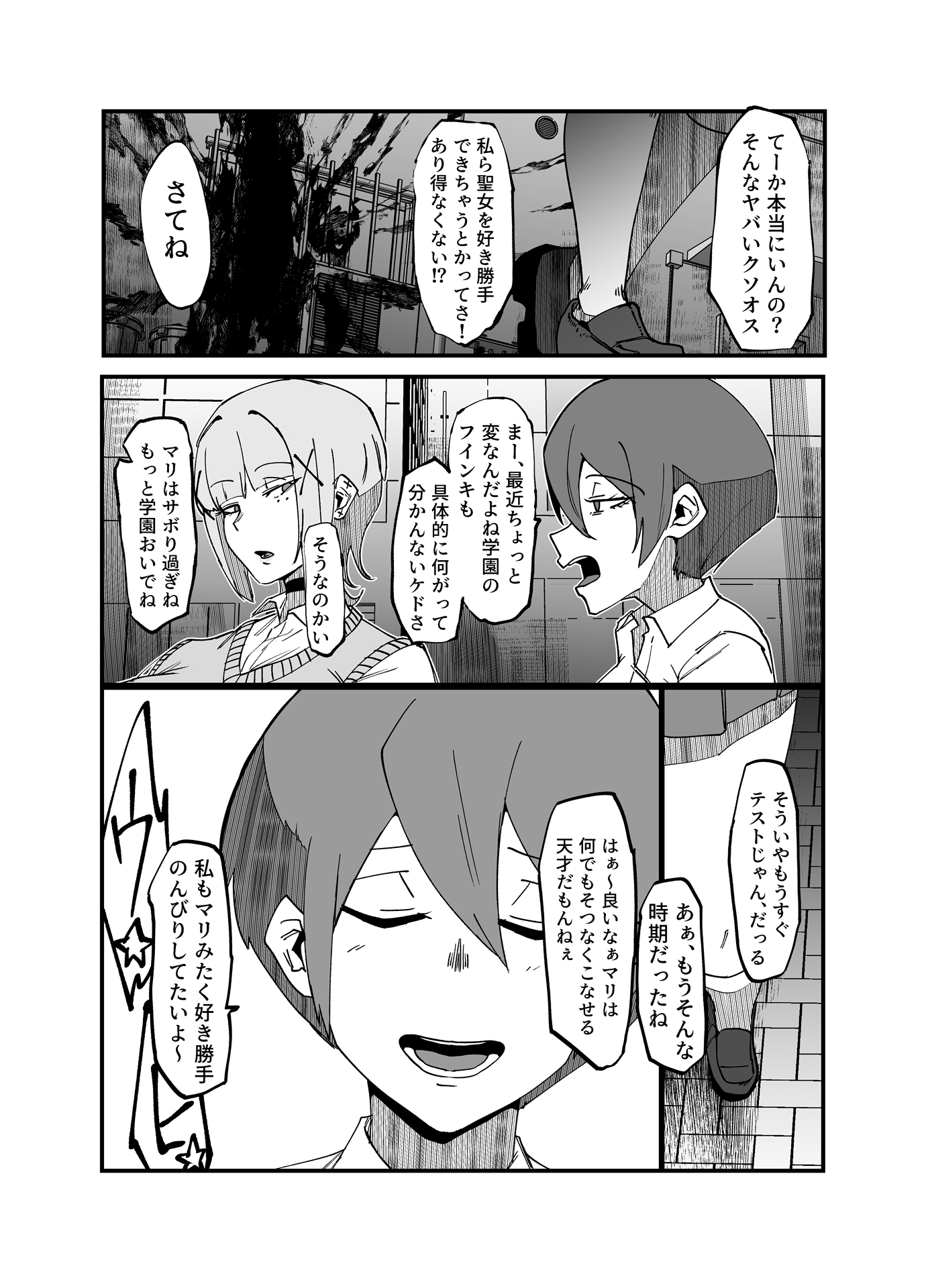 絶対魔壊ブザマリア04～全肯定未処理ダウナーパイセン編～