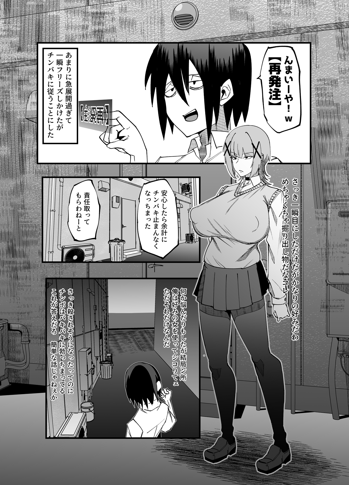 絶対魔壊ブザマリア04～全肯定未処理ダウナーパイセン編～