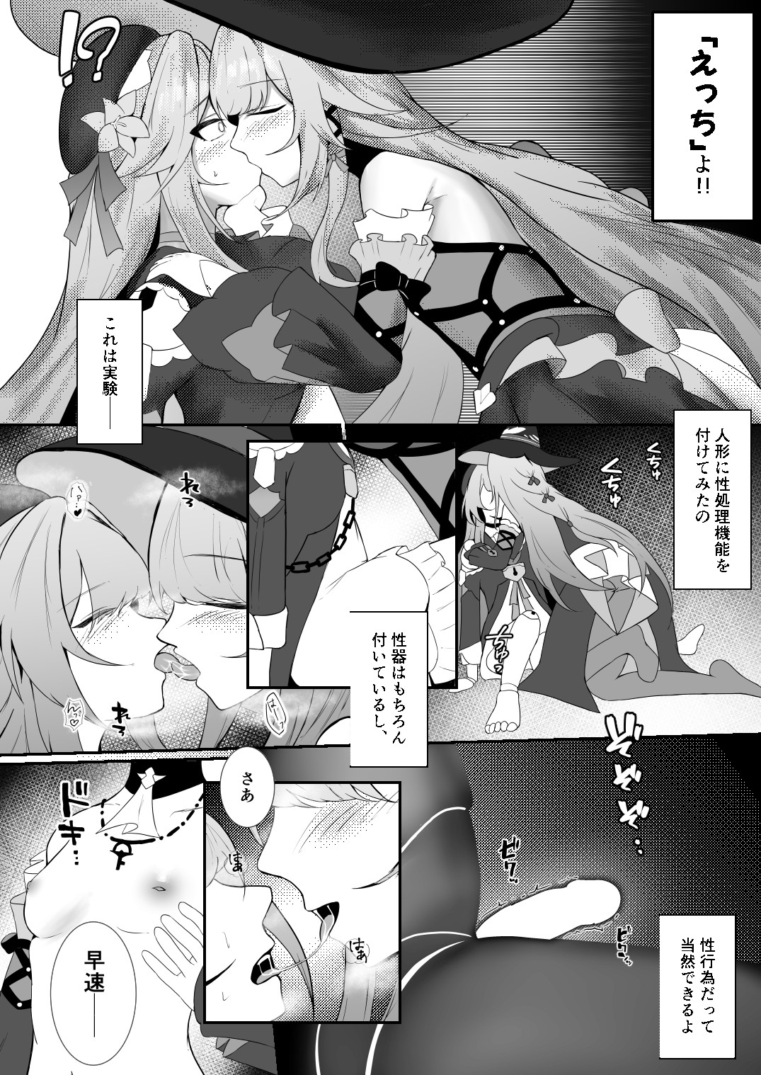 フッ(笑)天才がその程度?【上】